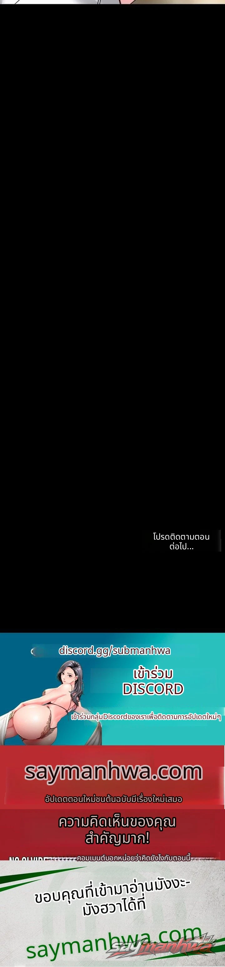 I Will Teach You Self Defense ตอน 42 page 13