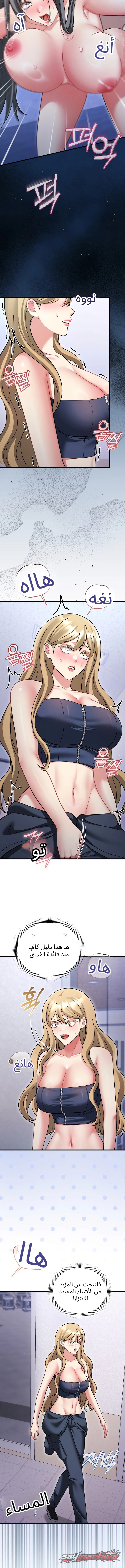 It’s A Lie, But It’s Okay الفصل 35 page 3