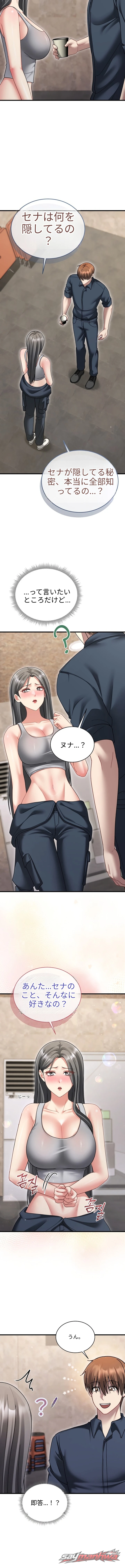 It’s A Lie, But It’s Okay チャプター 32 page 9