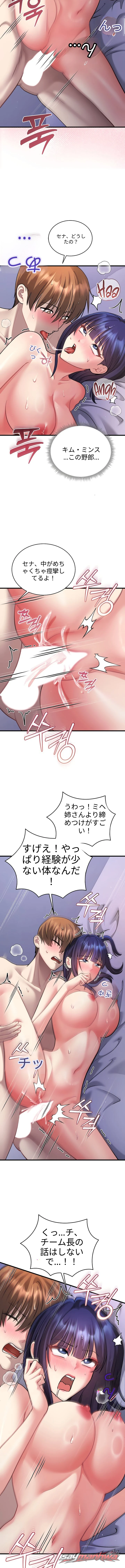 It’s A Lie, But It’s Okay チャプター 37 page 9