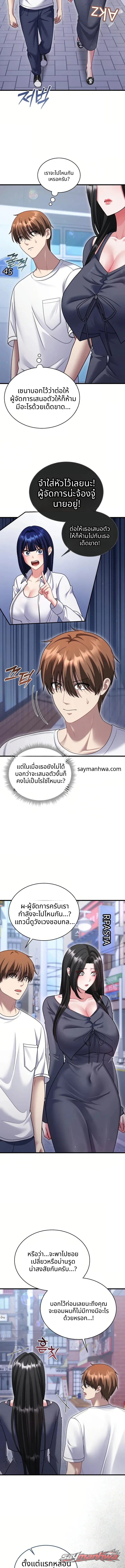 It’s A Lie, But It’s Okay ตอน 24 page 9