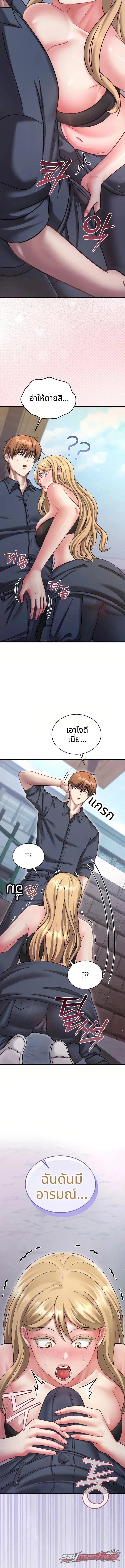 It’s A Lie, But It’s Okay ตอน 29 page 14