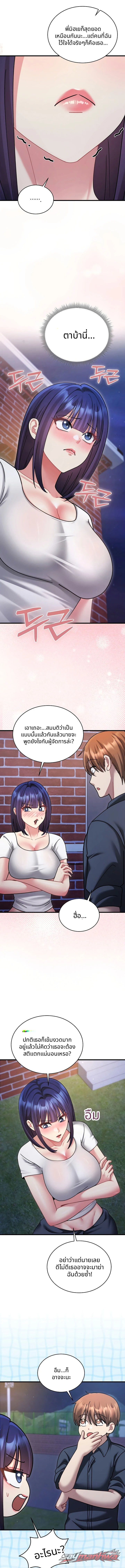 It’s A Lie, But It’s Okay ตอน 36 page 9