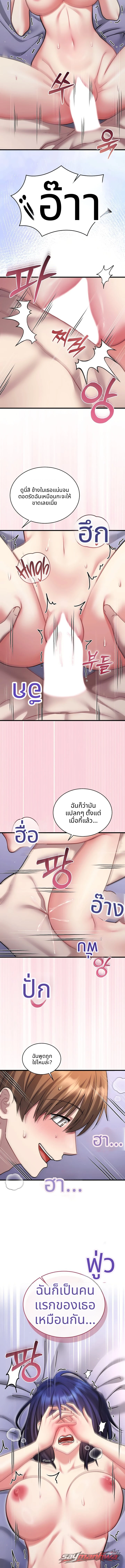 It’s A Lie, But It’s Okay ตอน 37 page 3