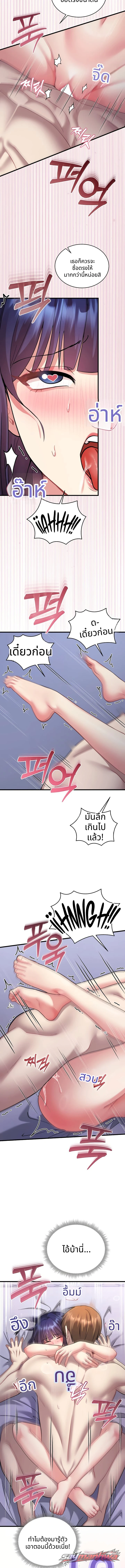 It’s A Lie, But It’s Okay ตอน 37 page 5