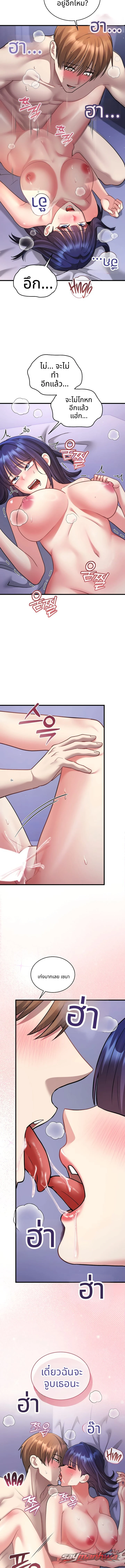 It’s A Lie, But It’s Okay ตอน 37 page 8