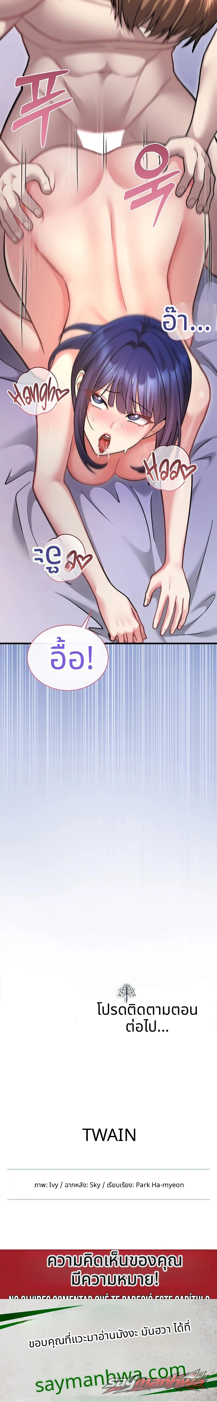 It’s A Lie, But It’s Okay ตอน 37 page 14