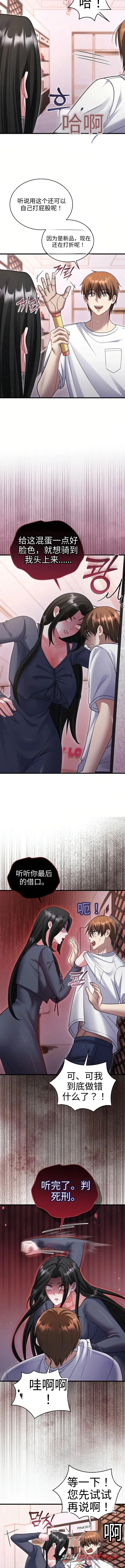 It’s A Lie, But It’s Okay 章节 25 page 5