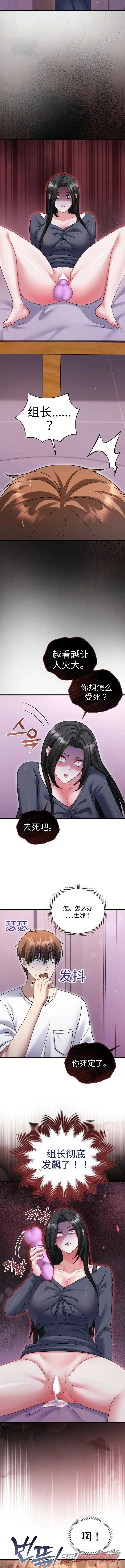 It’s A Lie, But It’s Okay 章节 25 page 11