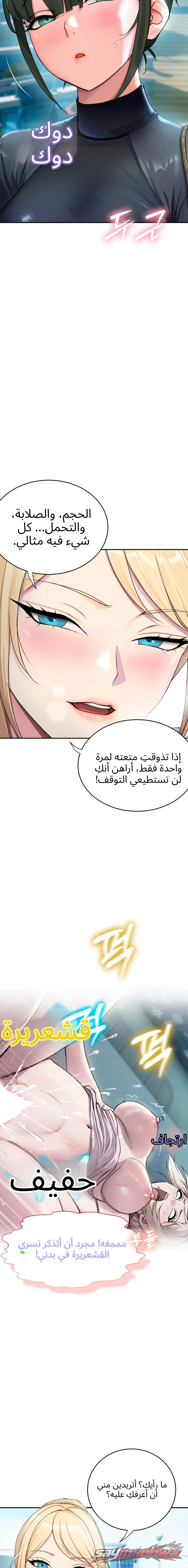 متجر كيم الفصل 2 page 4