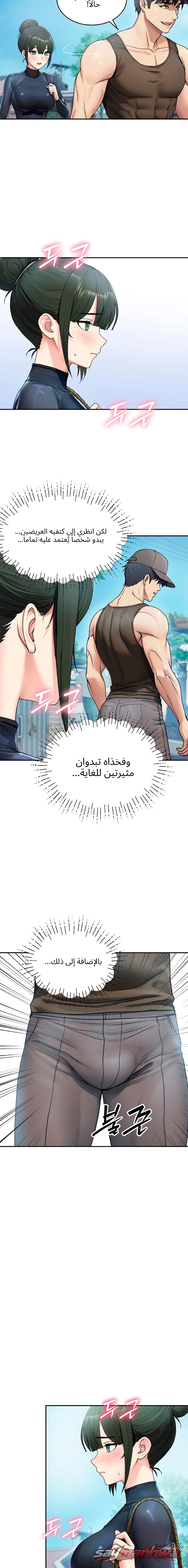 متجر كيم الفصل 2 page 9