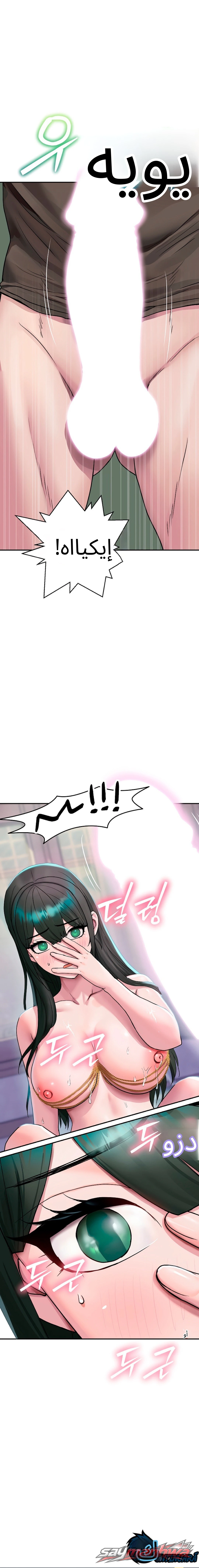 متجر كيم الفصل 2 page 20