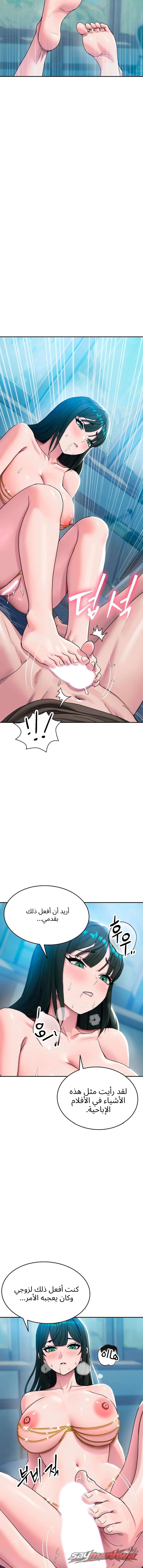 متجر كيم الفصل 4 page 3