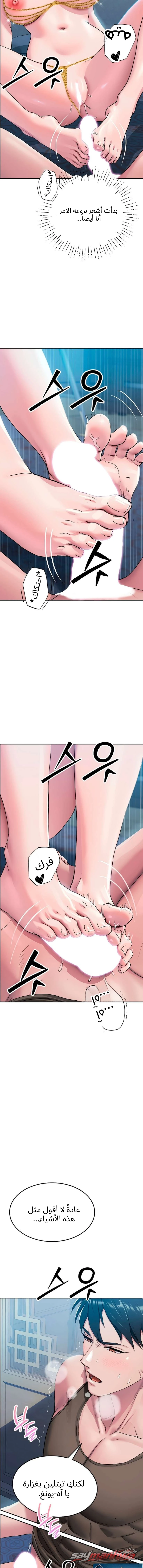 متجر كيم الفصل 4 page 7