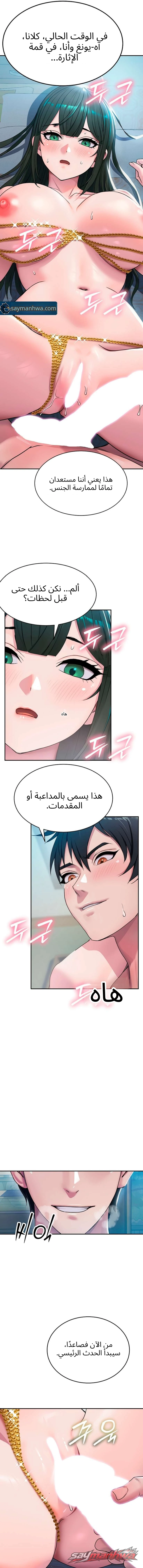 متجر كيم الفصل 4 page 11