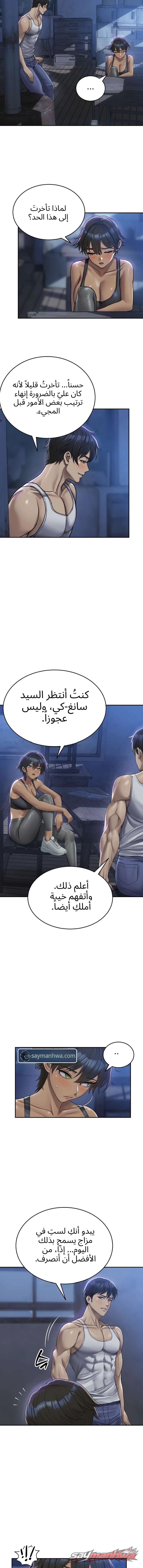متجر كيم الفصل 8 page 6