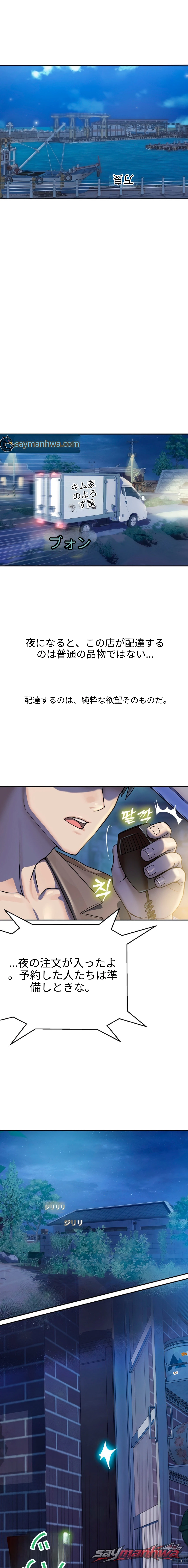 キムズ・ショップ チャプター 1 page 9