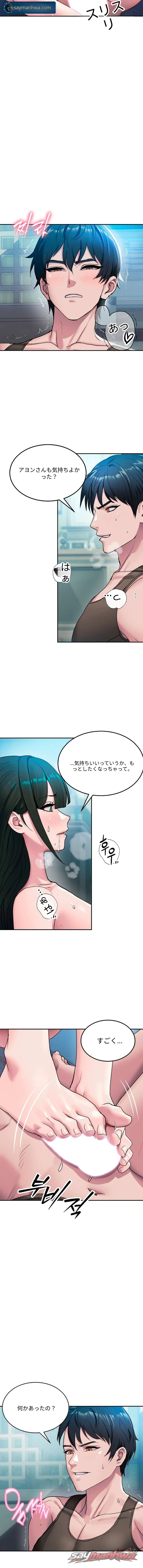 キムズ・ショップ チャプター 4 page 4