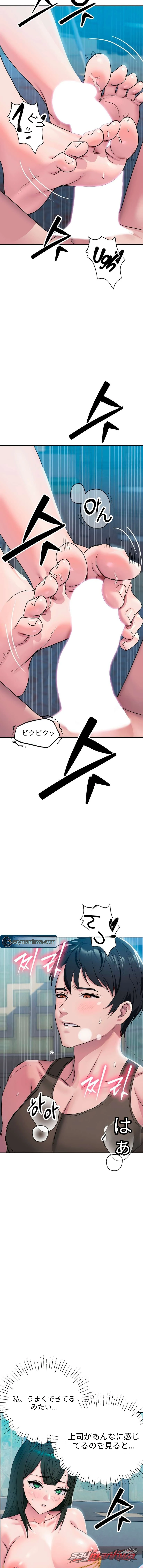 キムズ・ショップ チャプター 4 page 6