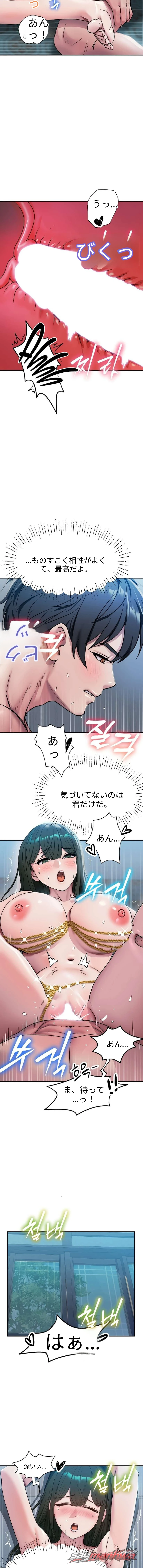 キムズ・ショップ チャプター 5 page 2
