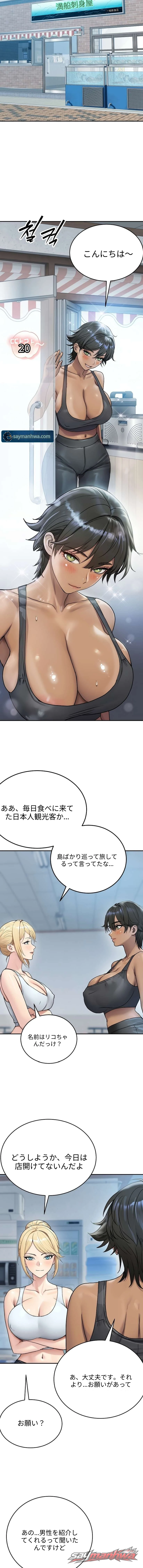 キムズ・ショップ チャプター 5 page 12