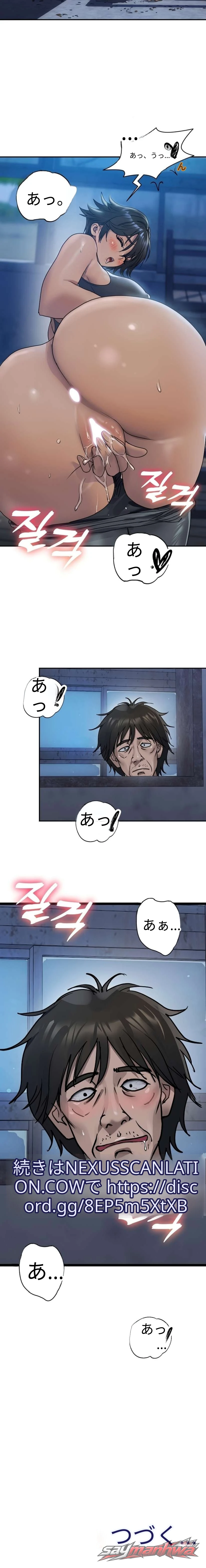 キムズ・ショップ チャプター 5 page 15