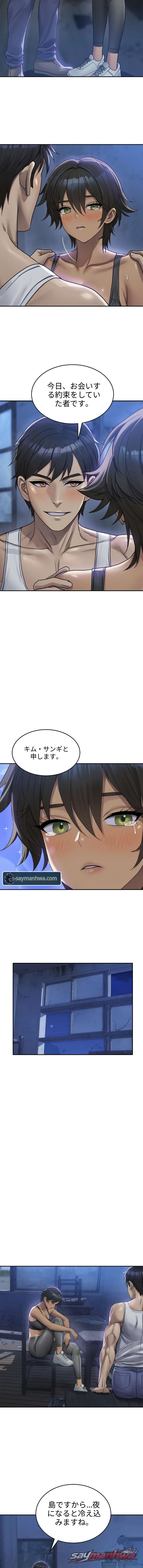 キムズ・ショップ チャプター 8 page 5