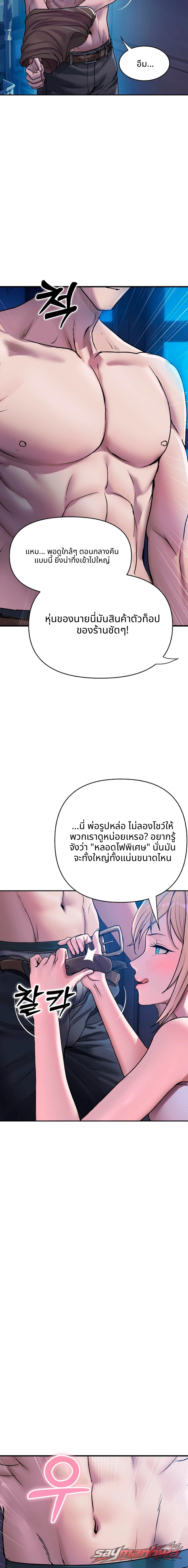 ร้านค้าของคิม ตอน 1 page 11