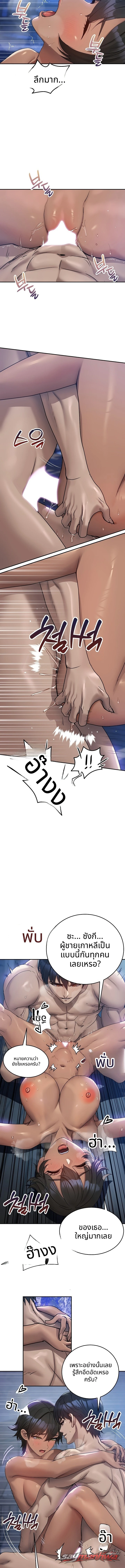 ร้านค้าของคิม ตอน 10 page 4