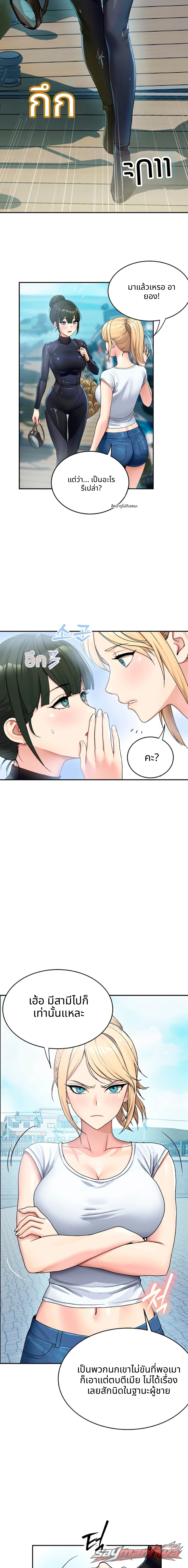 ร้านค้าของคิม ตอน 2 page 2