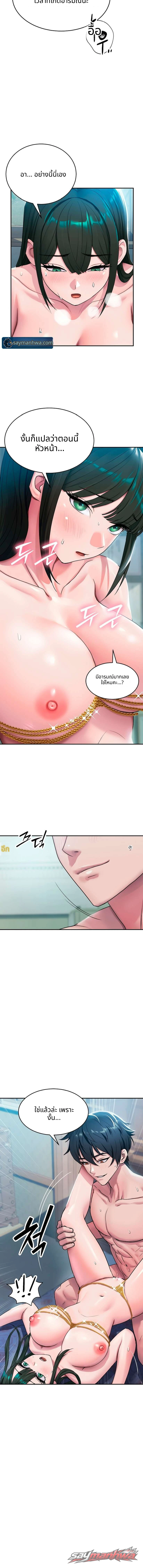 ร้านค้าของคิม ตอน 4 page 10