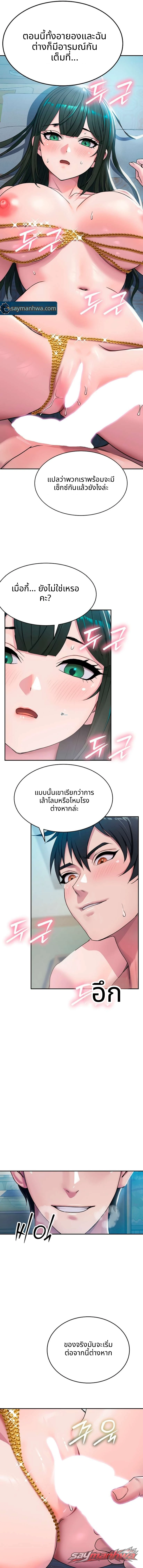 ร้านค้าของคิม ตอน 4 page 11