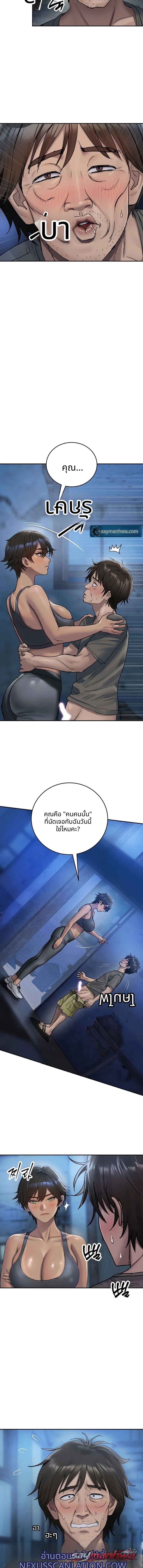 ร้านค้าของคิม ตอน 6 page 10
