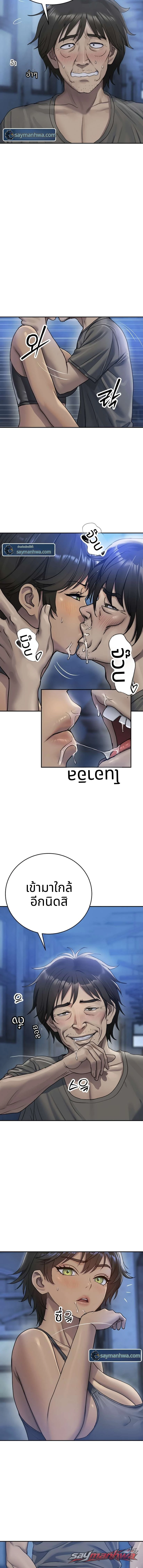 ร้านค้าของคิม ตอน 7 page 2