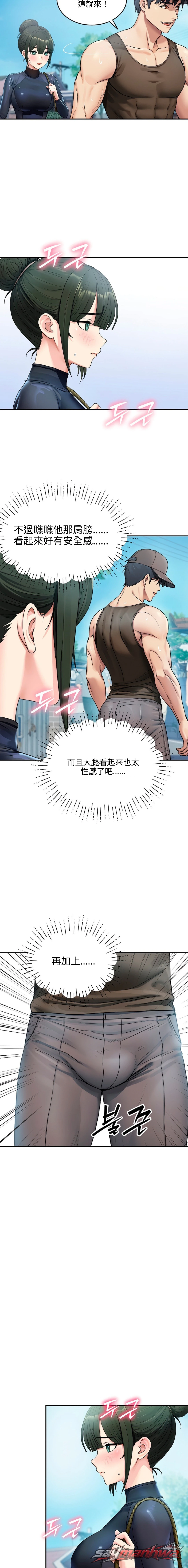 金氏雜貨舖 章節 2 page 9