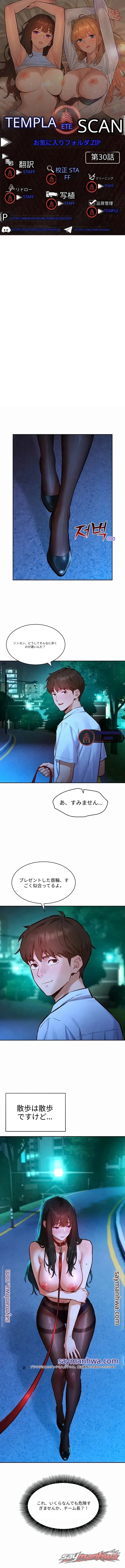 KinkFolder.ZIP チャプター 30 page 1