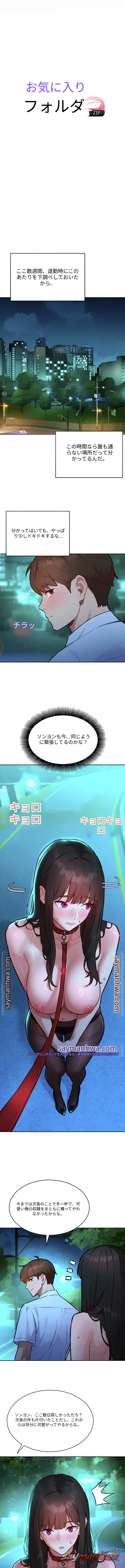 KinkFolder.ZIP チャプター 30 page 2