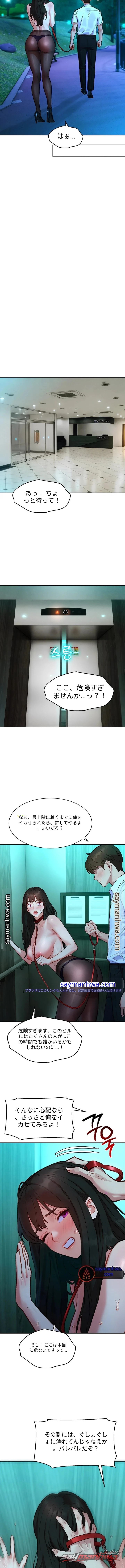 KinkFolder.ZIP チャプター 30 page 10