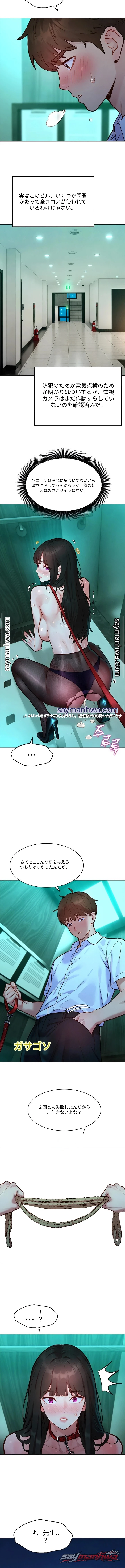 KinkFolder.ZIP チャプター 30 page 14
