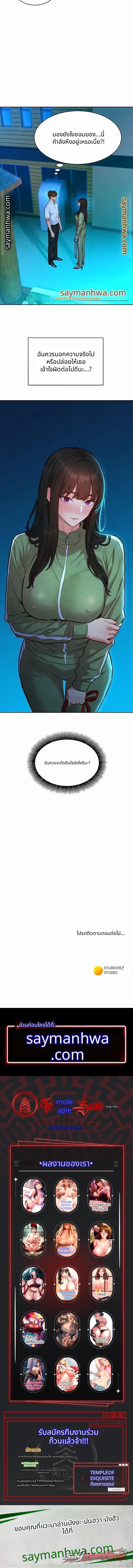 KinkFolder.ZIP ตอน 31 page 14
