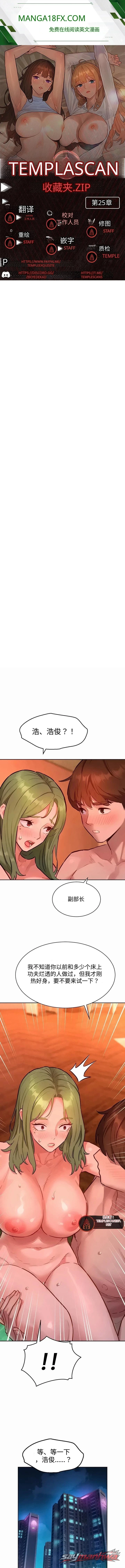 KinkFolder.ZIP 章节 25 page 1