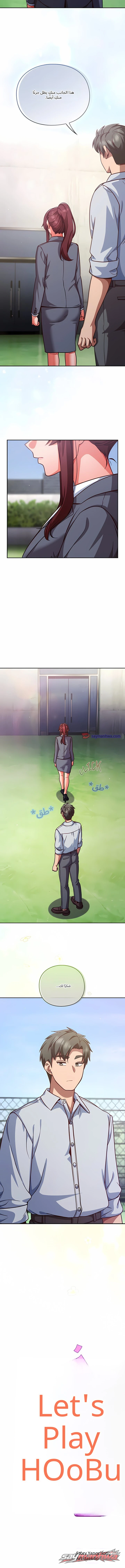 Let’s Play Hooky / should i do some rough work الفصل 72 page 7