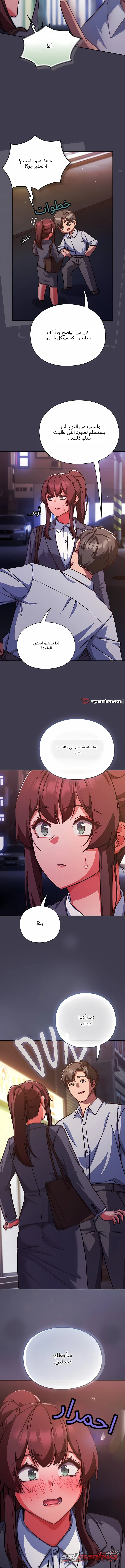 Let’s Play Hooky / should i do some rough work الفصل 72 page 12