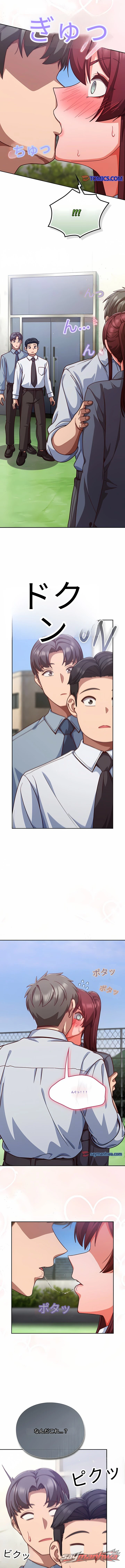 Let’s Play Hooky / should i do some rough work チャプター 72 page 3