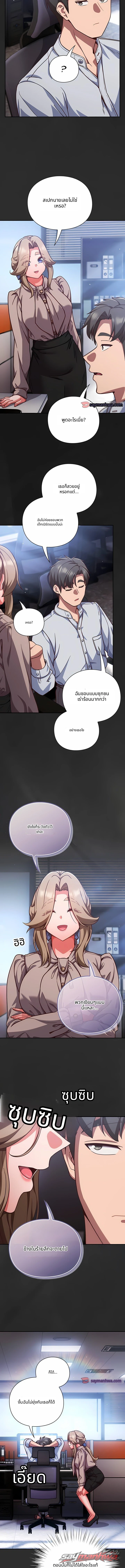 Let’s Play Hooky / should i do some rough work ตอน 71 page 6