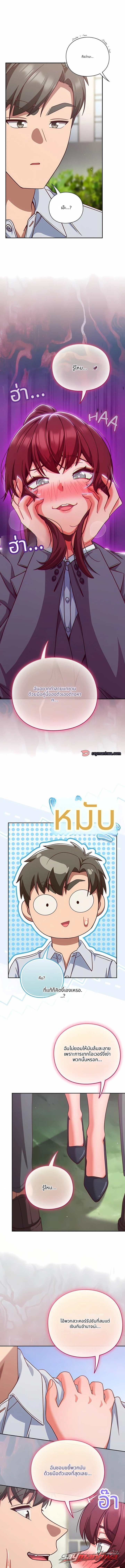 Let’s Play Hooky / should i do some rough work ตอน 71 page 12