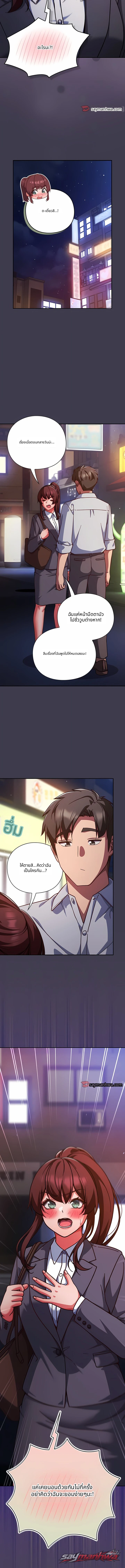 Let’s Play Hooky / should i do some rough work ตอน 72 page 13
