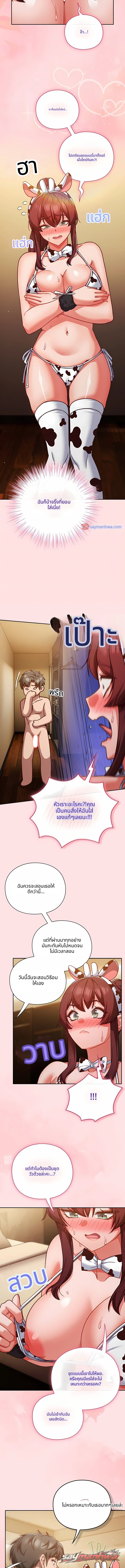 Let’s Play Hooky / should i do some rough work ตอน 73 page 9