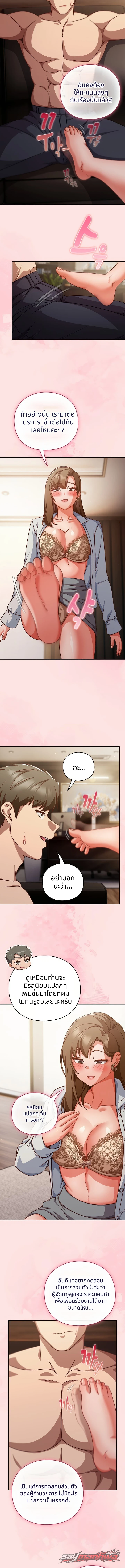 Let’s Play Hooky / should i do some rough work ตอน 77 page 9