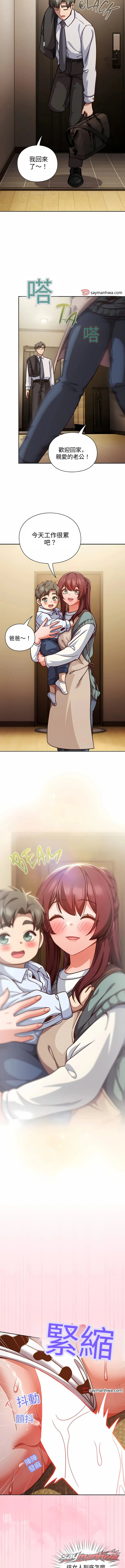 Let’s Play Hooky / should i do some rough work 章節 74 page 6